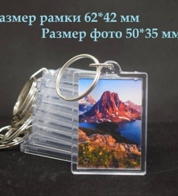 Брелок заготовка 62х42 мм